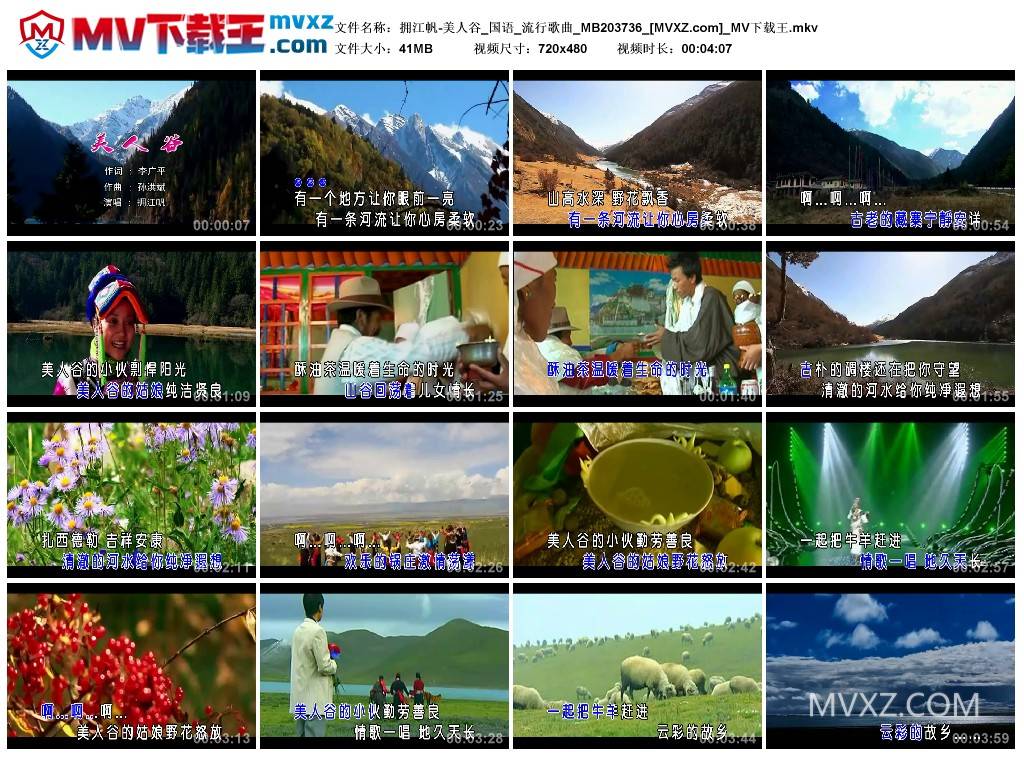 拥江帆-美人谷_国语_流行歌曲_MB203736